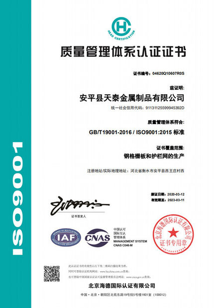 Китай Anping Tiantai Metal Products Co., Ltd. Сертификаты