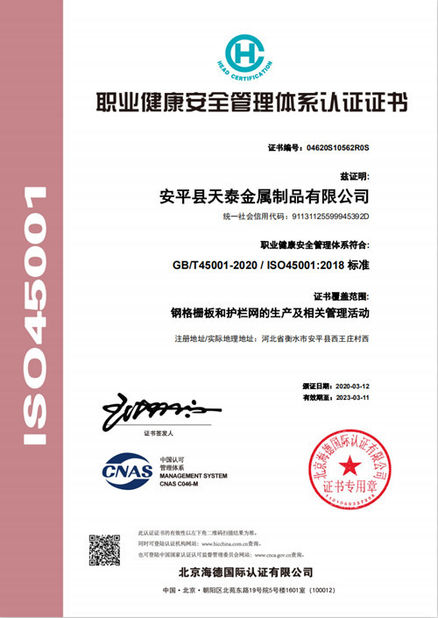 Китай Anping Tiantai Metal Products Co., Ltd. Сертификаты